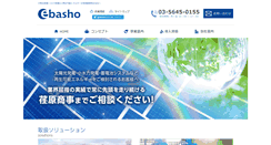 Desktop Screenshot of ebasho-solution.com